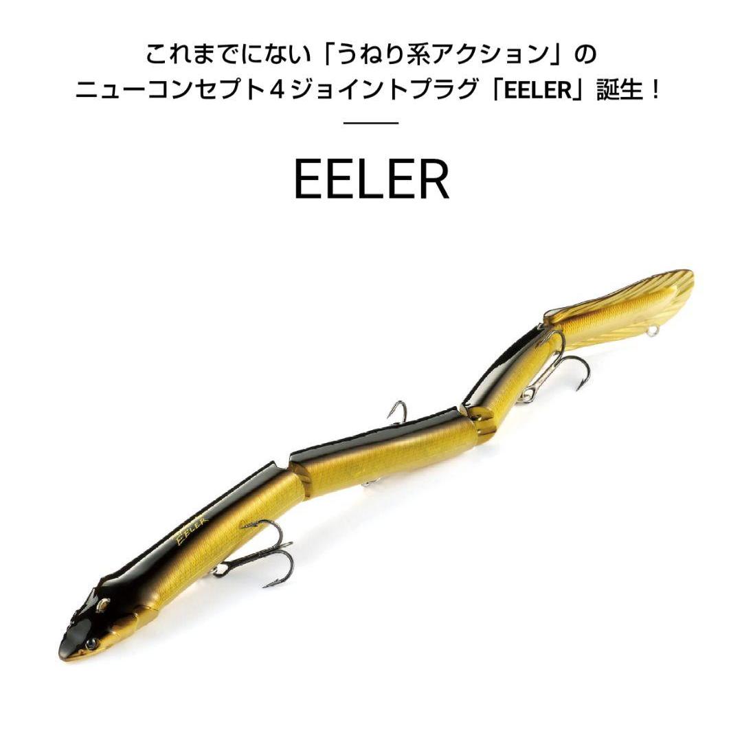 Used Megabass EELER Wild GP