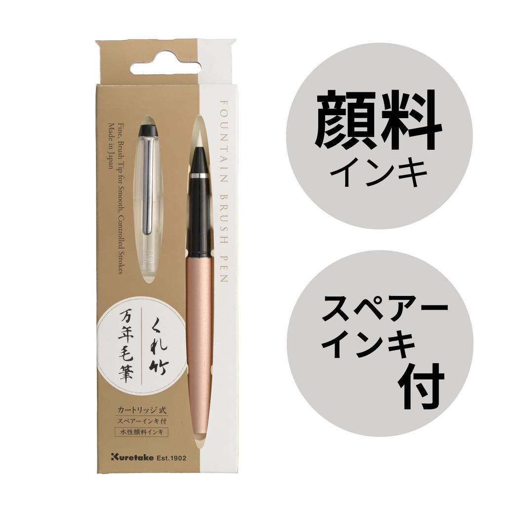 Kuretake Fountain Brush Pen, Pink Gold, DT120-4