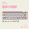 Miyu Kitagawa Marin Keycaps, Anime Keycaps, OEM Side-Engraved Transparent, PBT 5-Side Sublimation Keycaps