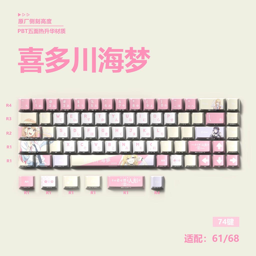 Miyu Kitagawa Marin Keycaps, Anime Keycaps, OEM Side-Engraved Transparent, PBT 5-Side Sublimation Keycaps