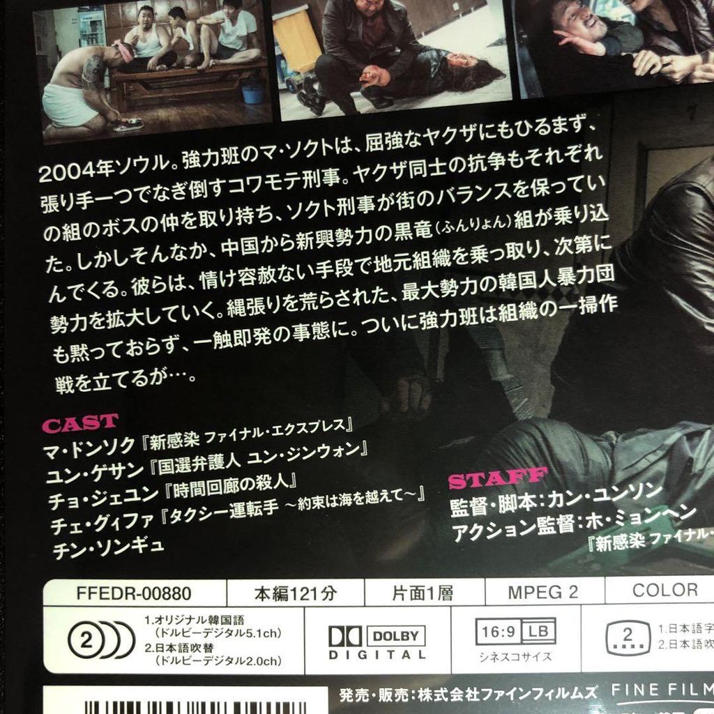 [USED] Crime City DVD case with replacement disc, polished, disinfected and cleaned