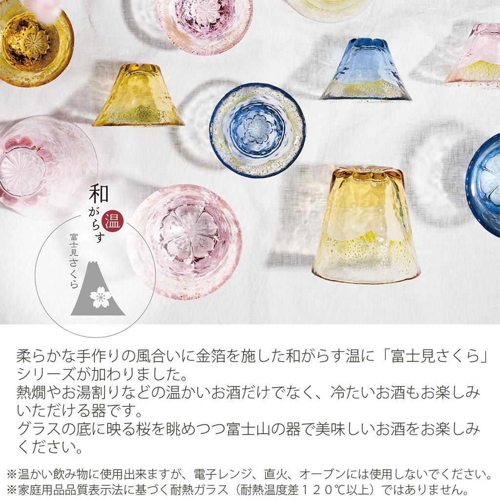 Toyo Sasaki Glass Wagarasu Warm Fujimi Sakura Sake Cup with Cherry Blossom and Gold Leaf Made in Sake Mount Fuji Perfect for Respect for the Aged