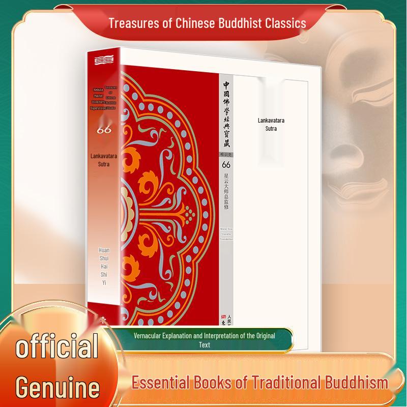 Original Lankavatara Sutra: Unabridged Text with Commentary & Translation