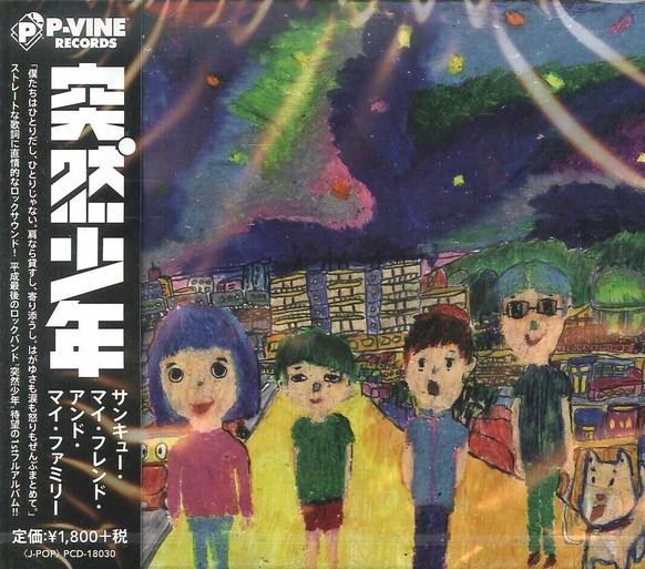 CD TOTZUSEN SHONEN  Thank You My Friends And My Family PCD18030 PVINE 2019 Japan Obi Japanese PopRock