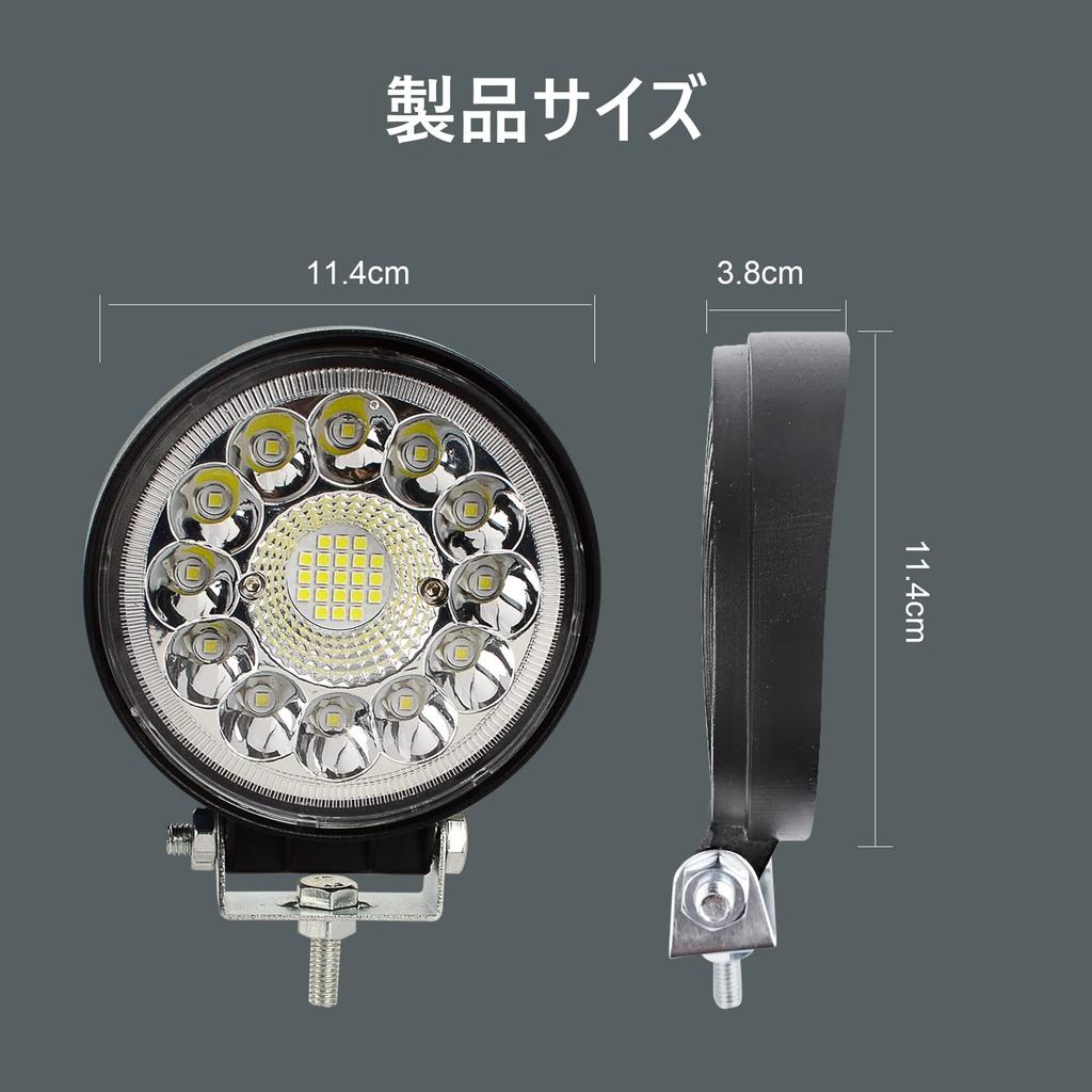 Lampe de travail LED Safego 42W, Ronde, Grand Angle (60 degrés), Éclairage Extérieur LED pour Véhicules, Machines Agricoles, Véhicules Tout-Terrain, Parcs, Jardins,