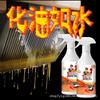 Powerful Kitchen Degreaser for Heavy Oil Stains
