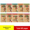 Xiao Ben Xiong Early Math Practice Book Set (10 Volumes)