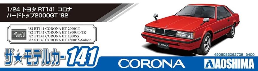 Aoshima Bunka Kyozai The Model Car Series 141 Toyota RT141 Corona Hardtop 2000GT 1982 Plastic Model Kit Co., Ltd. 1/24 No.