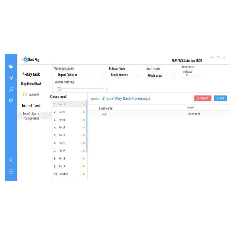 Itc ZD-A066 PC Management Software for Audio-Video Solutions (CN Version)