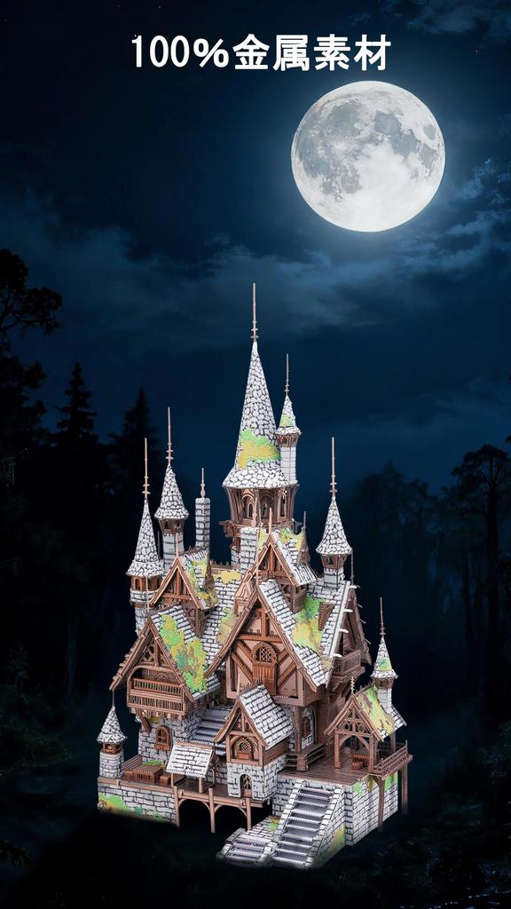 Piececool 3D Puzzle - Elf Castle (Spirit Castle) - Metal - Assembly Required, No Glue Needed - Difficulty: 3 Stars (Intermediate/Adult)