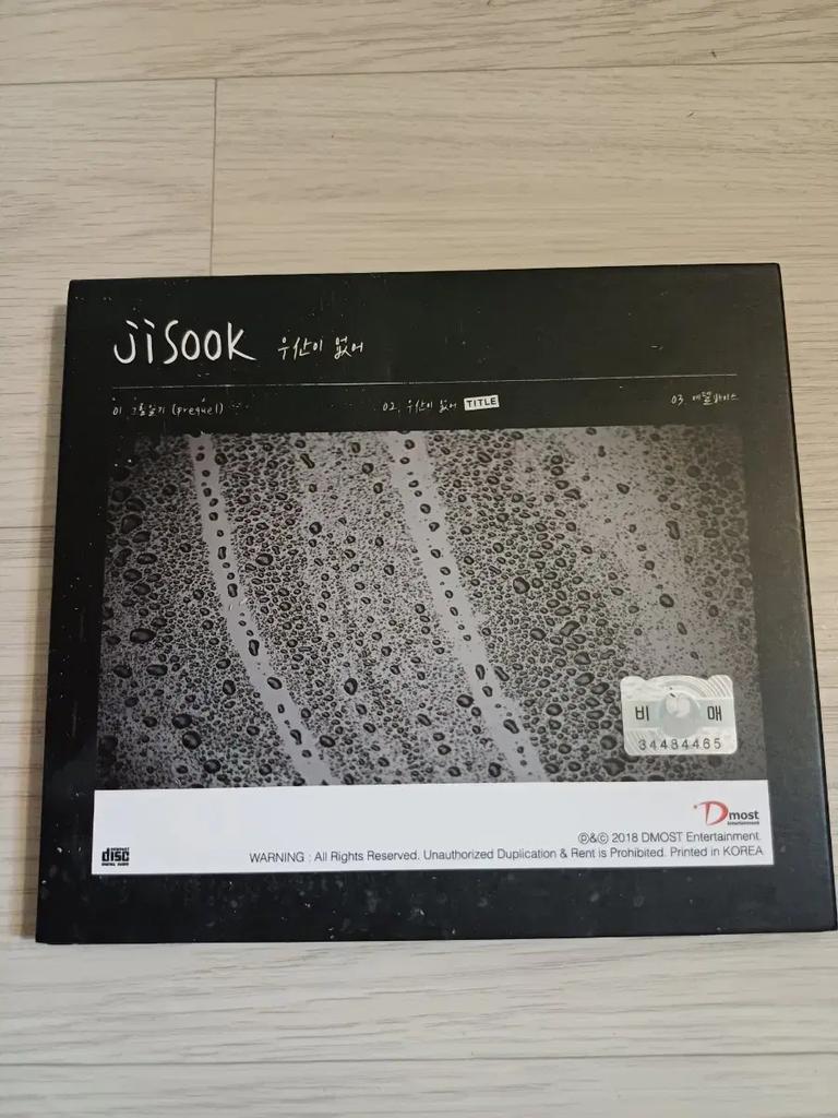 Jisook's Secret Signed Album + Message Used