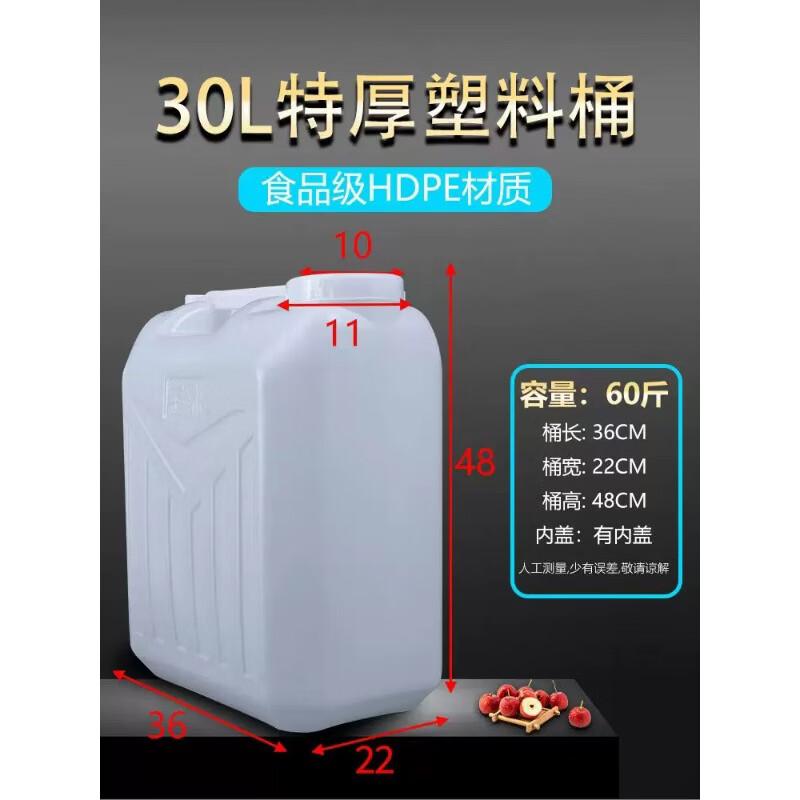 RenHong 30L Food-Grade Plastic Water Storage Bucket