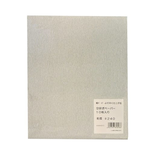 Sankyo Rikagaku Dry Sandpaper, 10 Sheets, #240, Bag