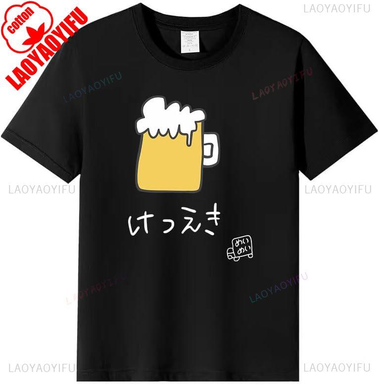 Retro Beer Funny Cute Short Sleeve TShirt Graphic T Shirts Unisex Clothing Vintage T Shirt Summer Cotton Tee Tops Funny Tshits