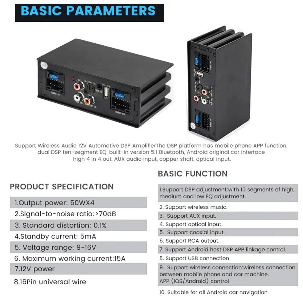 Car DSP Amplifier for Radio Stereo Subwoofer 4*50W TDA7851 with Fiber Optic Input Plug and Play Modifying Android Host Audio 12V