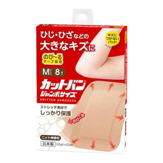 Yutoku Pharmaceutical Cut Bang Jumbo Size M (8 pieces)