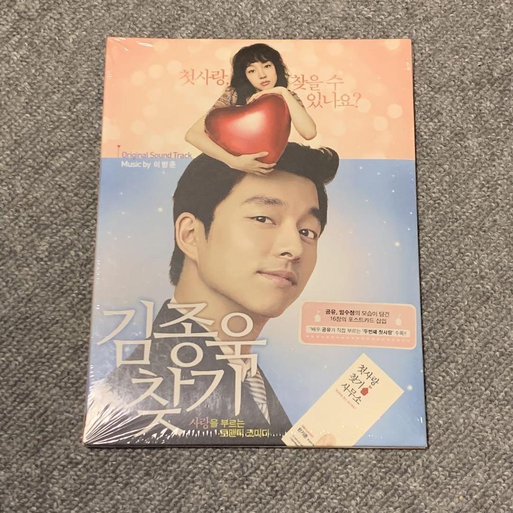[USED] Gong Yoo: Looking for Your First Love OST (Not for Sale)