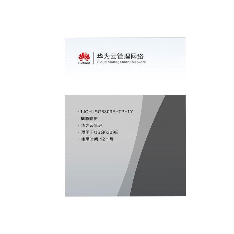 Huawei Firewall & Threat Protection Solutions