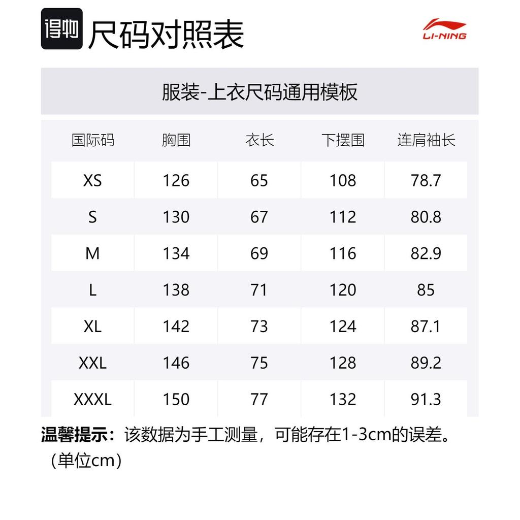Li Ning SS22 Sweatshirt Unisex Green AWDS222-2