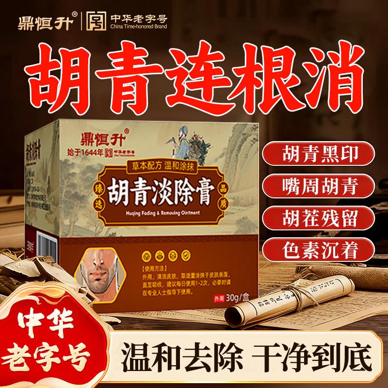 Men's Permanent Beard Hair Removal Cream