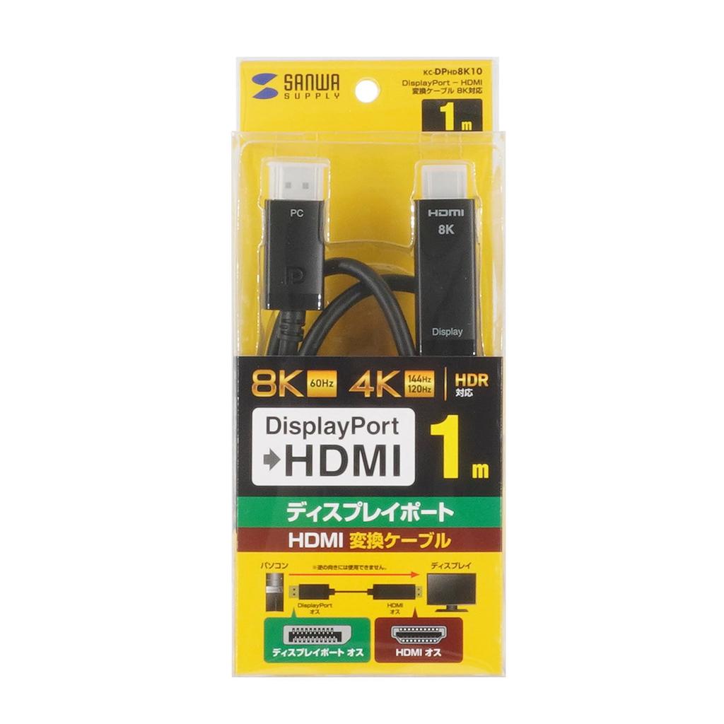 Sanwa Supply DisplayPort to HDMI Conversion Cable (8K Compatible), 1m, KC-DPHD8K10