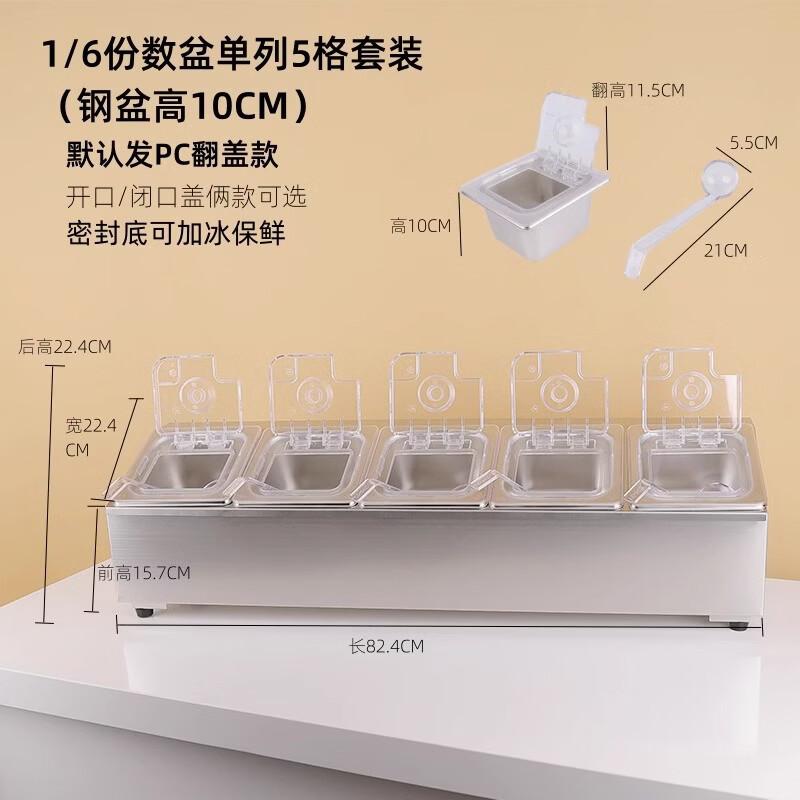 Stainless Steel Divided Ingredient Storage Container