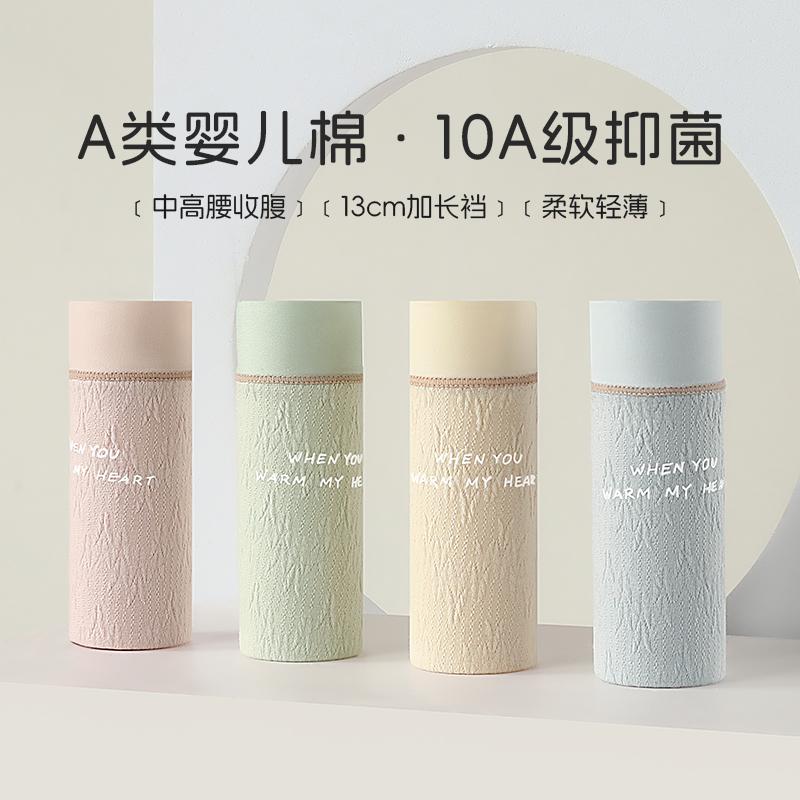 A-class baby jacquard cotton women's underwear 13cm long crotch 10A long-lasting antibacterial multi-color no