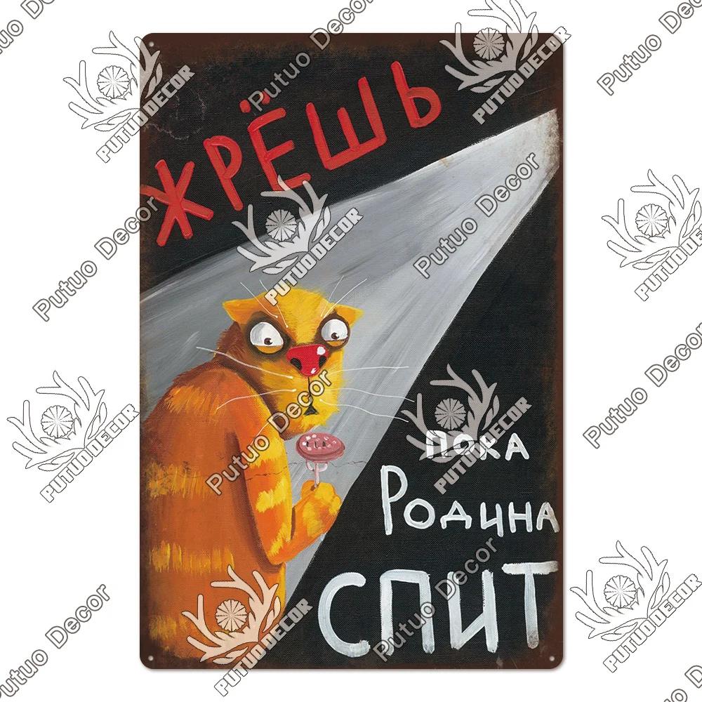 Putuo Decor - Funny Soviet Union - Themed Russian Metal Sign - Vintage Poster for Garage and Home Wall Decoration