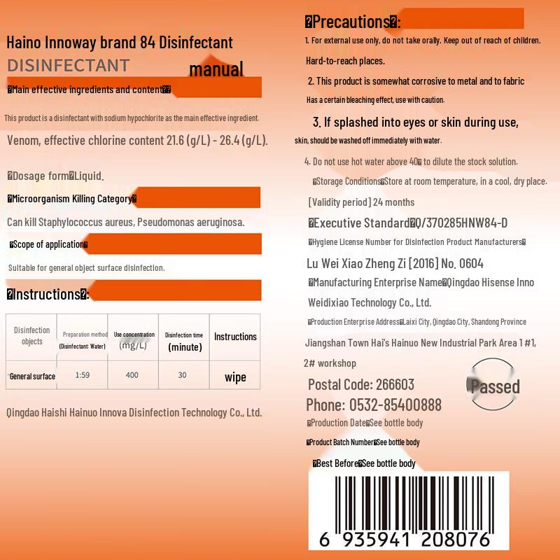 Haishi Hainuo Multi-Purpose Disinfectant