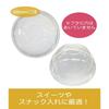 Niche Plus Takeout Containers, Clear Cups, 14 oz (420 ml), with Lids (Dome-Shaped, No Holes), Pack of 50, 12ND