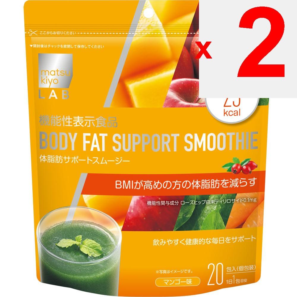 LAB Functional Body Fat Support Smoothie, Mango Flavor, 20 Packets Diet Functional Claims Product Diet