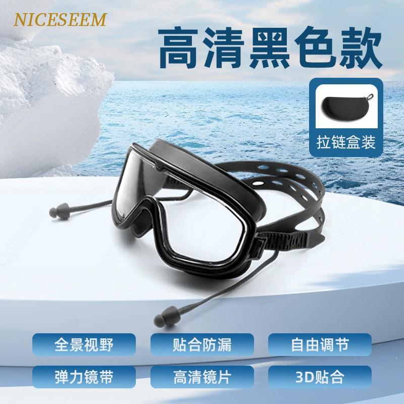 Anti-Fog HD Large Frame Swim Goggles Waterproof Leakproof Professional Training No Eye Strain With Earplugs