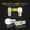 OTORAM S25 LED Single Bulb Rear Lamp White Explosive Light