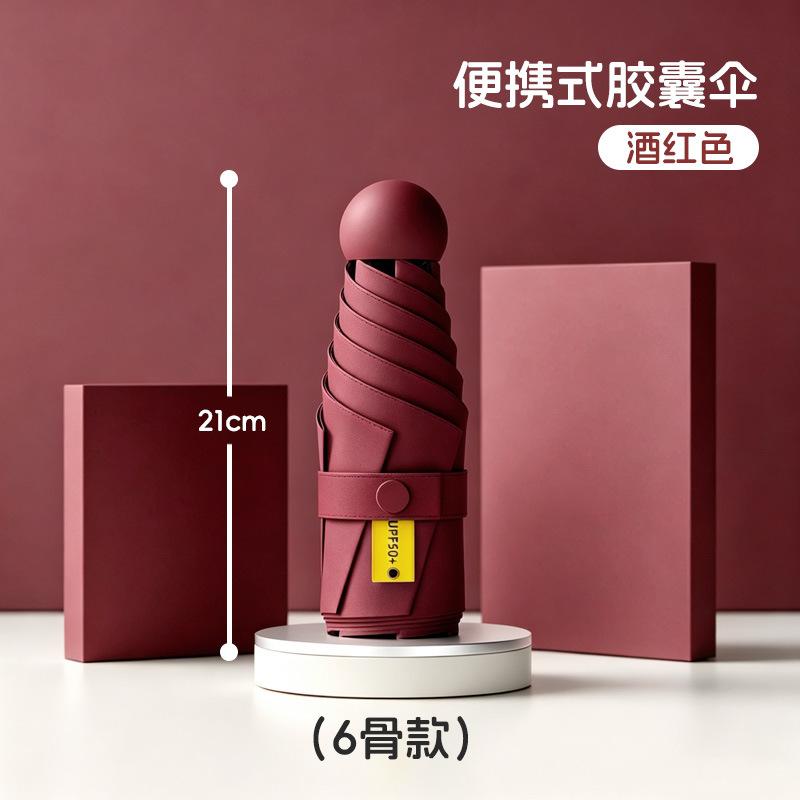 Umbrella Ultra Light Mini Sunscreen Folding Sunshade and Rain Umbrella Capsule Small 50% Thickened Umbrella Batch Umbrella