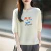 2026 Autumn/Winter Women's Cashmere Wool Short Sleeve Sweater with Embroidered Dog Design