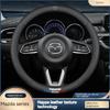 2025 Heiß Für Mazda 3 5 6 SKYACTIV Axela Atenza CX30 CX5 CX8 CX9 MX5 RX8 RX7 BT50 Kohlefaser Leder Auto Lenkradabdeckung Ac