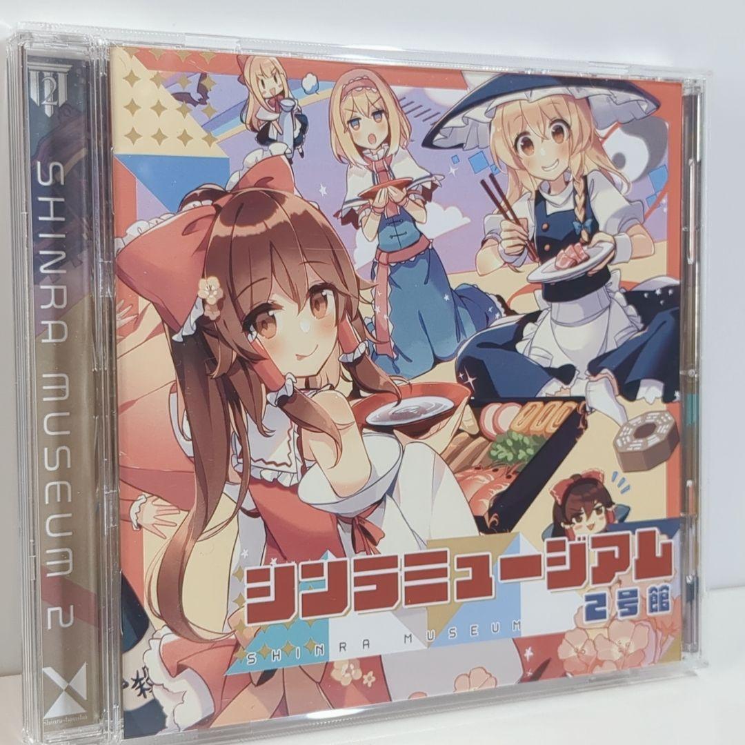 

[USED] Shinra Museum Building 2 Shinra Bansho Ayaponzu Ayo Touhou Doujin Music CD