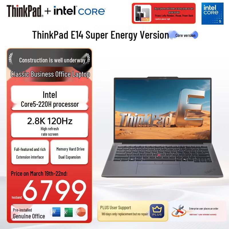 Lenovo ThinkPad E14 Performance Edition Laptop (CN version) 14-inch