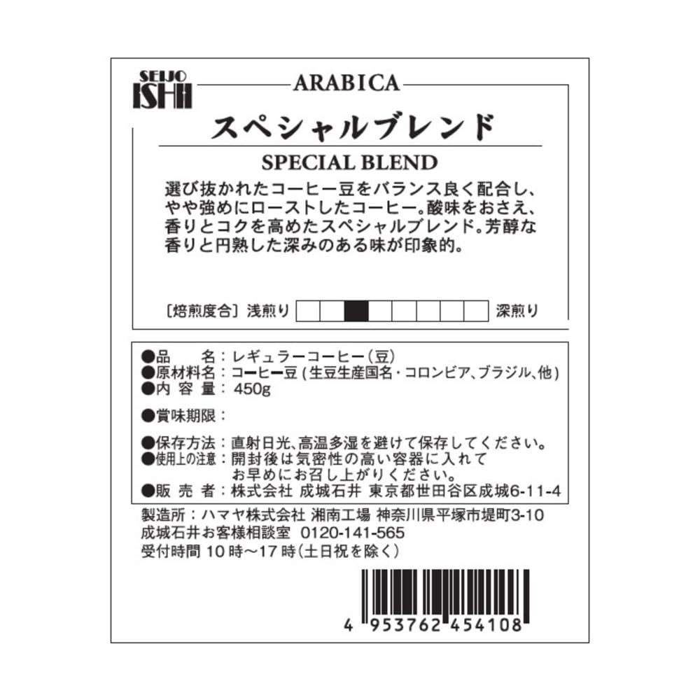 Seijo Ishii Special Blend 450g