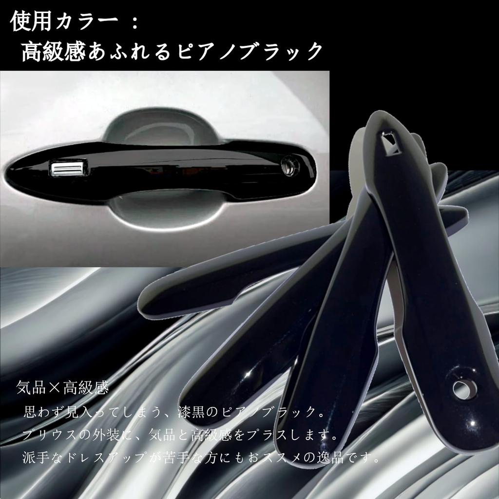 Flatland Prius 50 Series PHV 52 Series Exterior Door Mirror Covers and Door Handle Covers Custom Parts and Accessories Set, (Black)