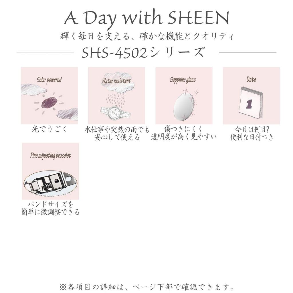 Watch Scene Solar Silver [Casio] [] SHS-4502SPG-9AJF Women's