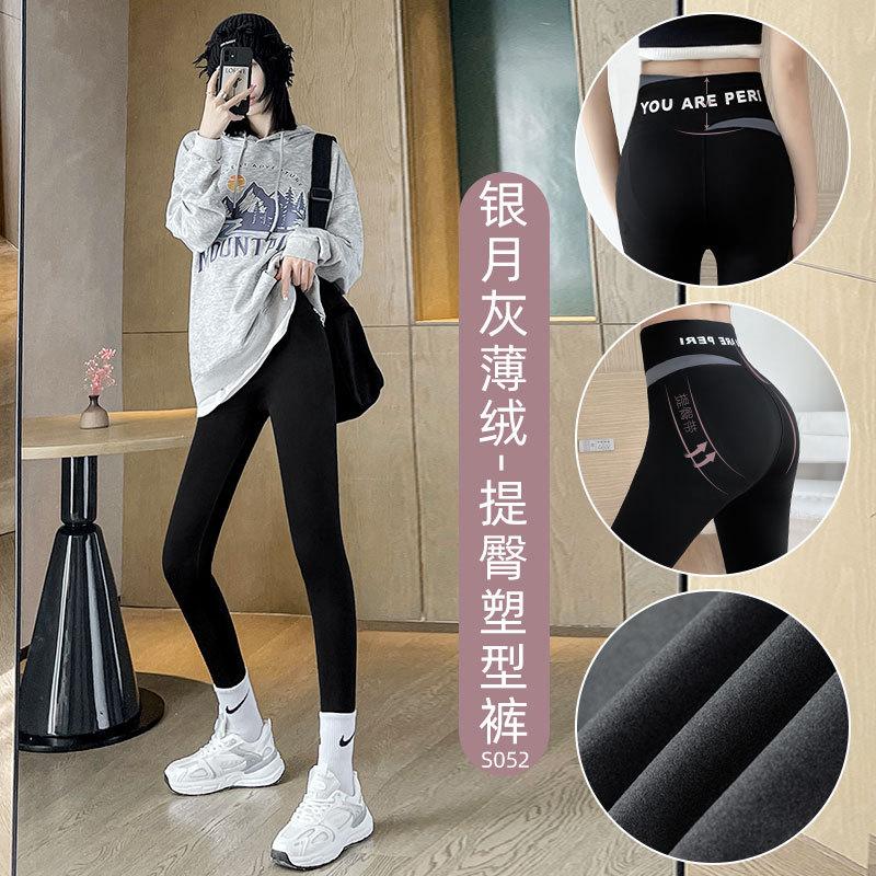 

High waist hip yoga pants women s outer wear spring and autumn thin thickened cotton pants sports fitness pants thin velvet shark cycling pants s【 40-47.5kg 】