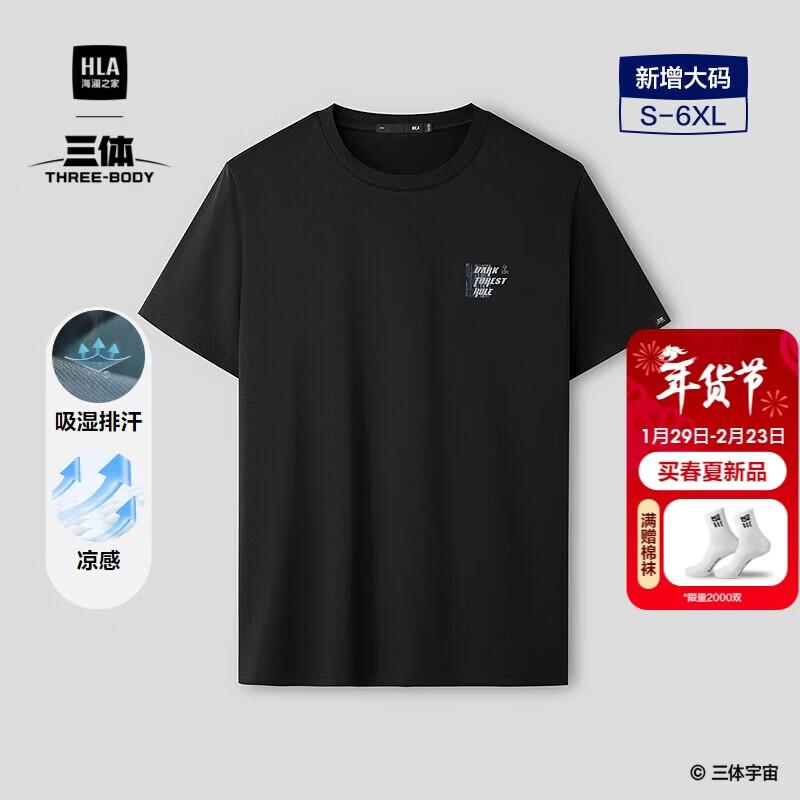 HLA Men s Three-Body Collaboration Series Cooling T-Shirt L