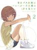 Rascal Does Not Dream of Bunny Girl Senpai 2 (Limited Edition) [Blu-ray]