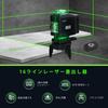 Laser 4D Green Laser Level for Building and Remote Magnetic Rotating Laser Safety Class 16 Level, Level, 4x360°, Alignment, Rechargeable, Control,