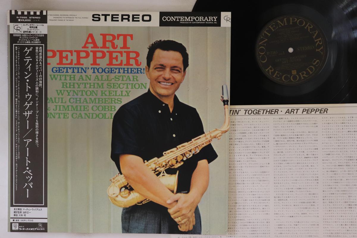 

LP Record ART PEPPER - Gettin Together P7565 CONTEMPORARY 1982 Japan Obi Jazz Used