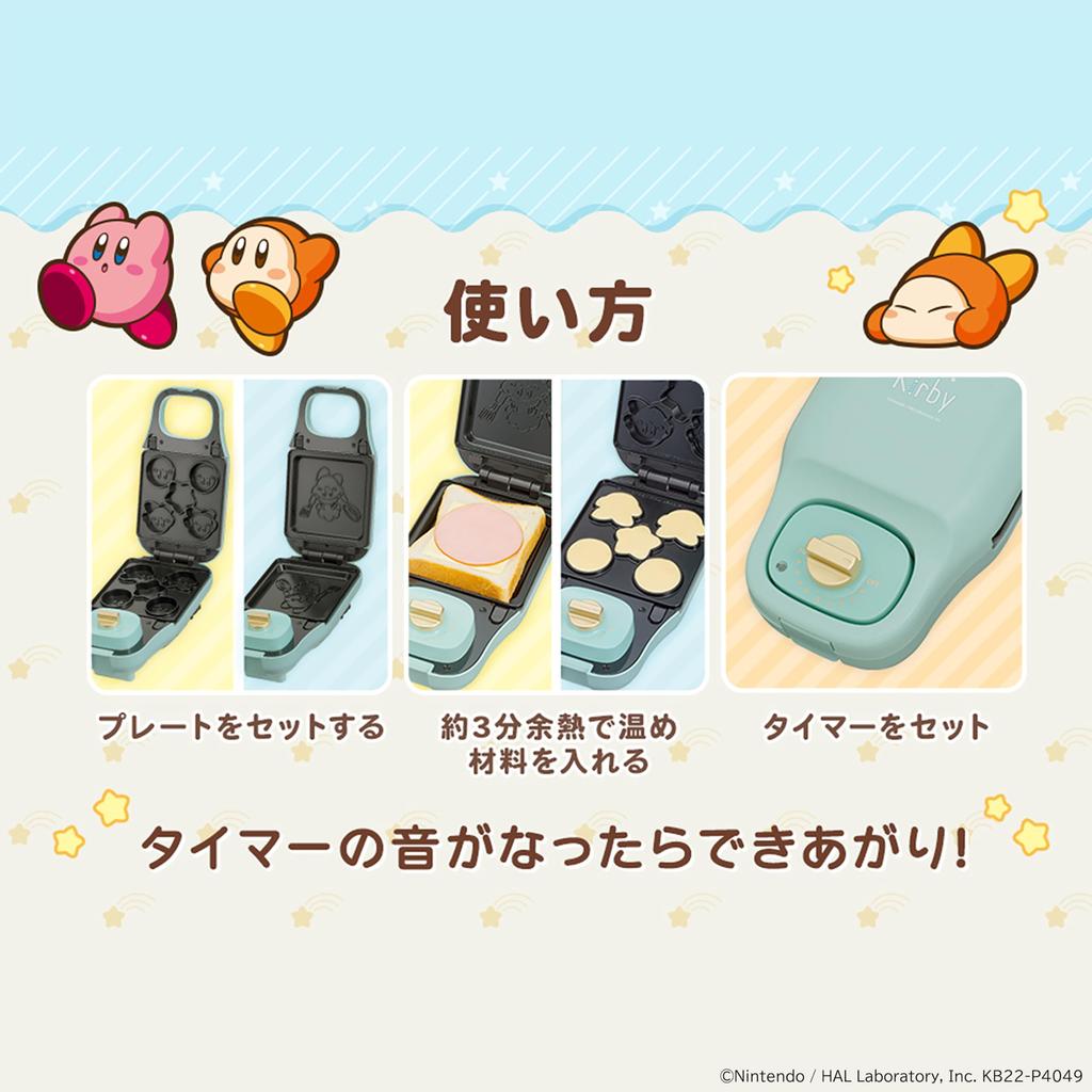 Golden Chara Multi-Sand Maker Kirby of the Stars 2-in-1 ``Kirby of the Stars'' Hot Sandwiches and Mini Cakes Can Be Baked KM-CM75-KB