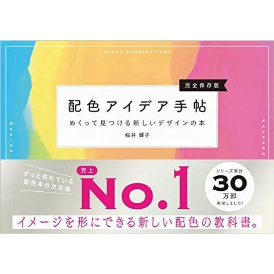 Color Scheme Idea Notebook Book Discovering Designs Complete Edition