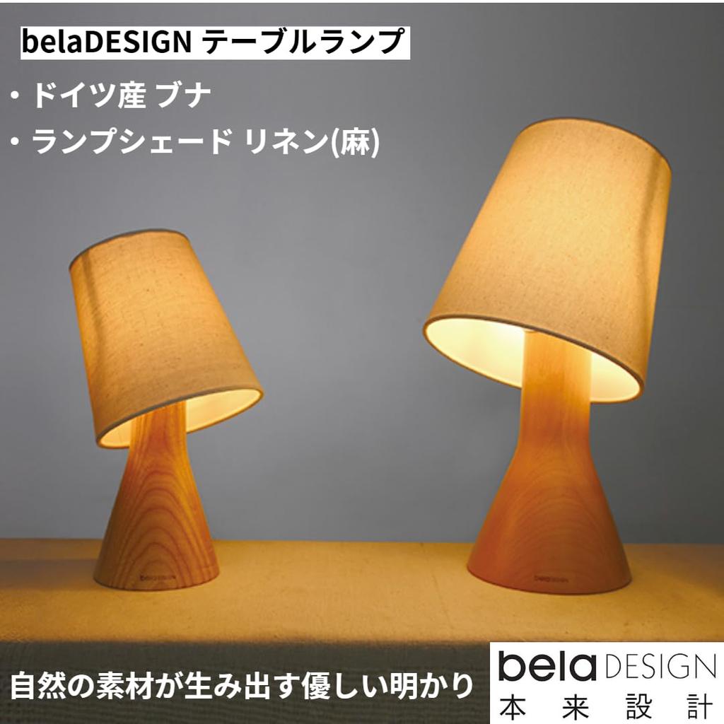 belaDESIGN Table Indirect Made in Natural LED USB Powered Lamp, Lighting, Germany, Beech, Wood, Dimmable, Compatible, (Height 26cm)