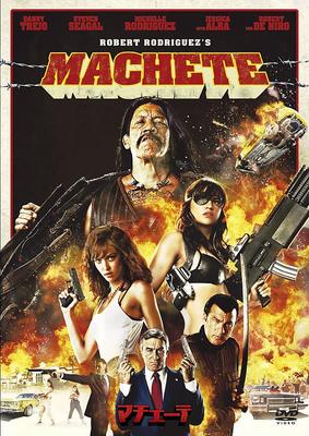 DVD DVD - Machete  TSDD80129 Japan Movies & DVD Used